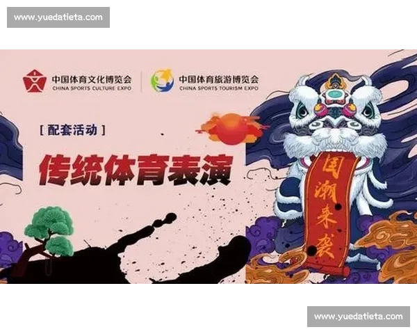 体育文化融合创新路径探索与区域发展模式研究 体育文化融合创新路径探索与区域发展模式研究
