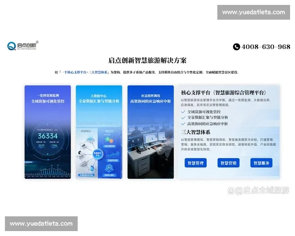 智慧化体育管理工具助力赛事运营与俱乐部高效管理创新