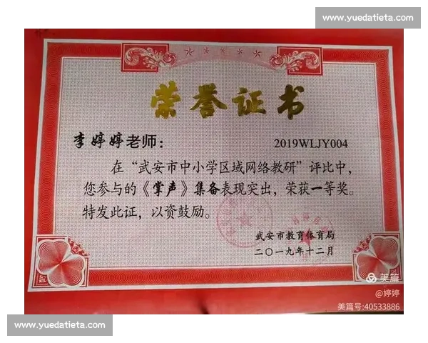 体育教育成果提升策略与实践路径研究探索 体育教育成果提升策略与实践路径研究探索